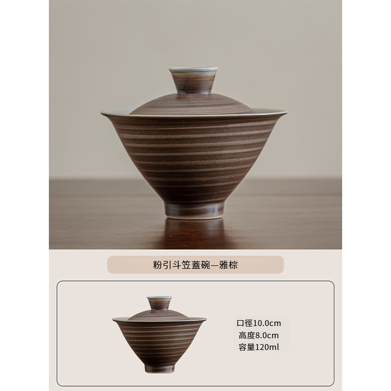 粉引二才斗笠蓋碗