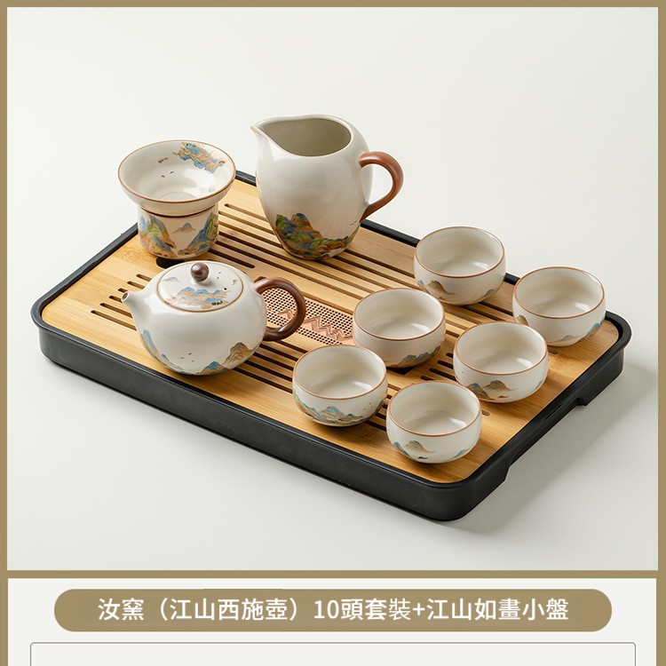 汝窯千裡江山功夫茶具套裝