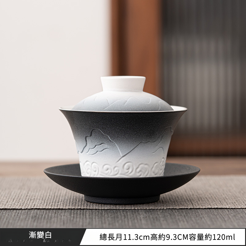 山海觀漸變三才蓋碗