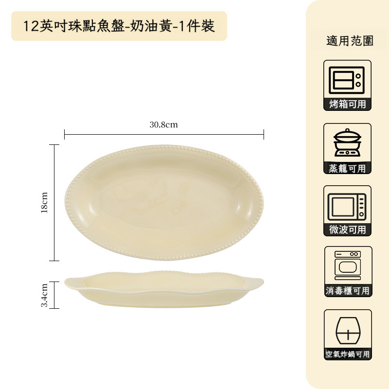 法式簡約高顏值陶瓷餐具套裝