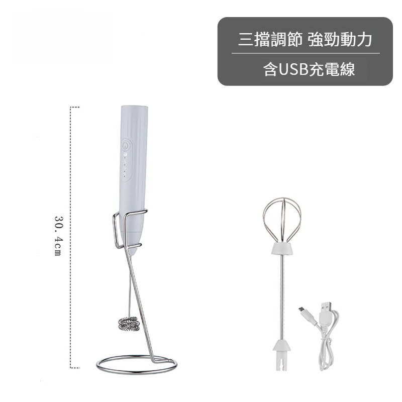 電動咖啡打奶器