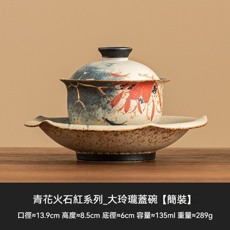 青花火石紅荷韻蓋碗