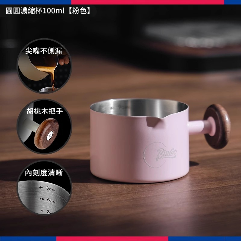 意式濃縮帶刻度咖啡量杯