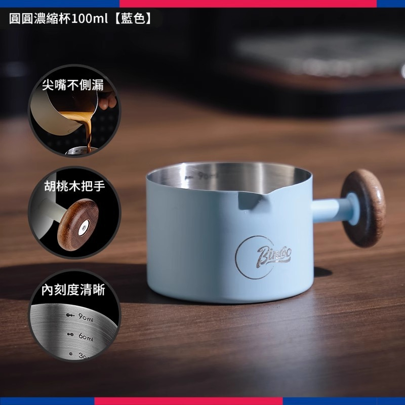 意式濃縮帶刻度咖啡量杯