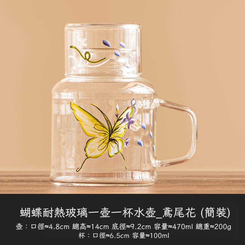 花蝴蝶冷水玻璃壺