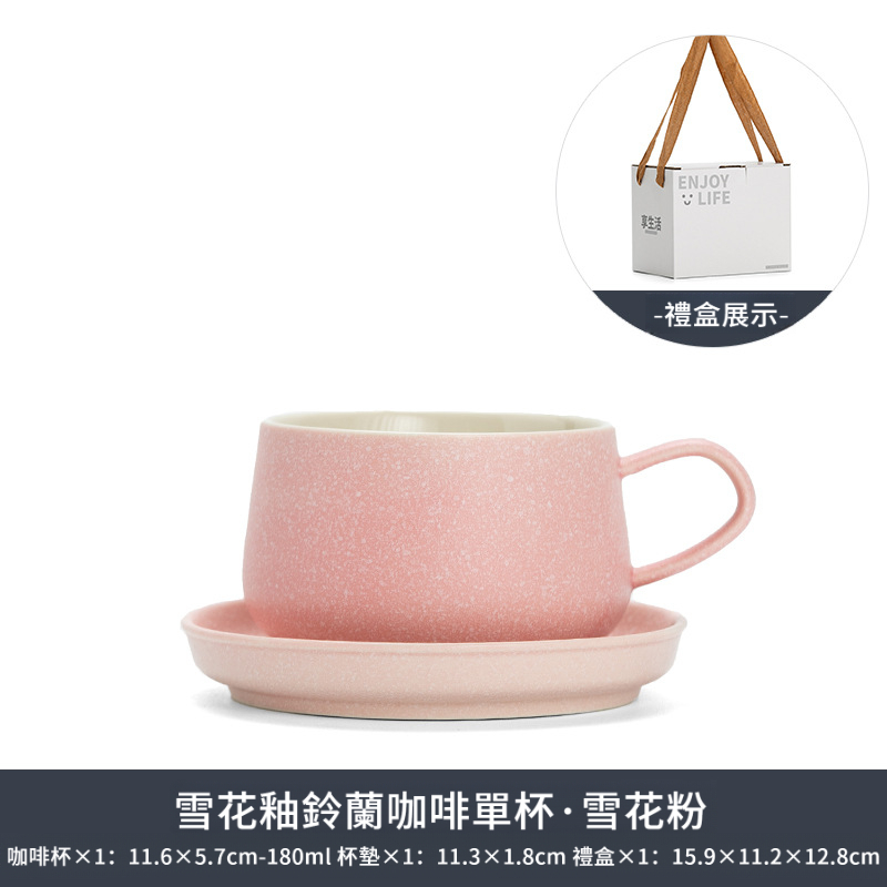 陶瓷雪花釉鈴蘭咖啡杯