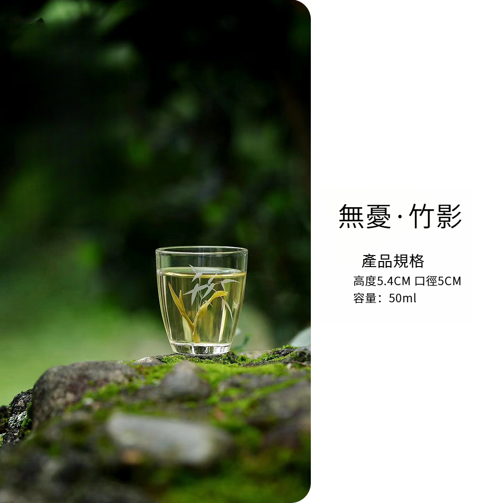 竹影小茶杯