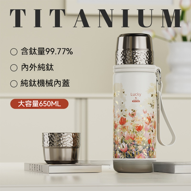 純鈦磁吸子彈頭便攜保溫杯