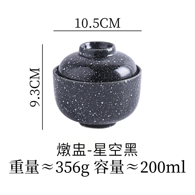 日式陶瓷小燉盅