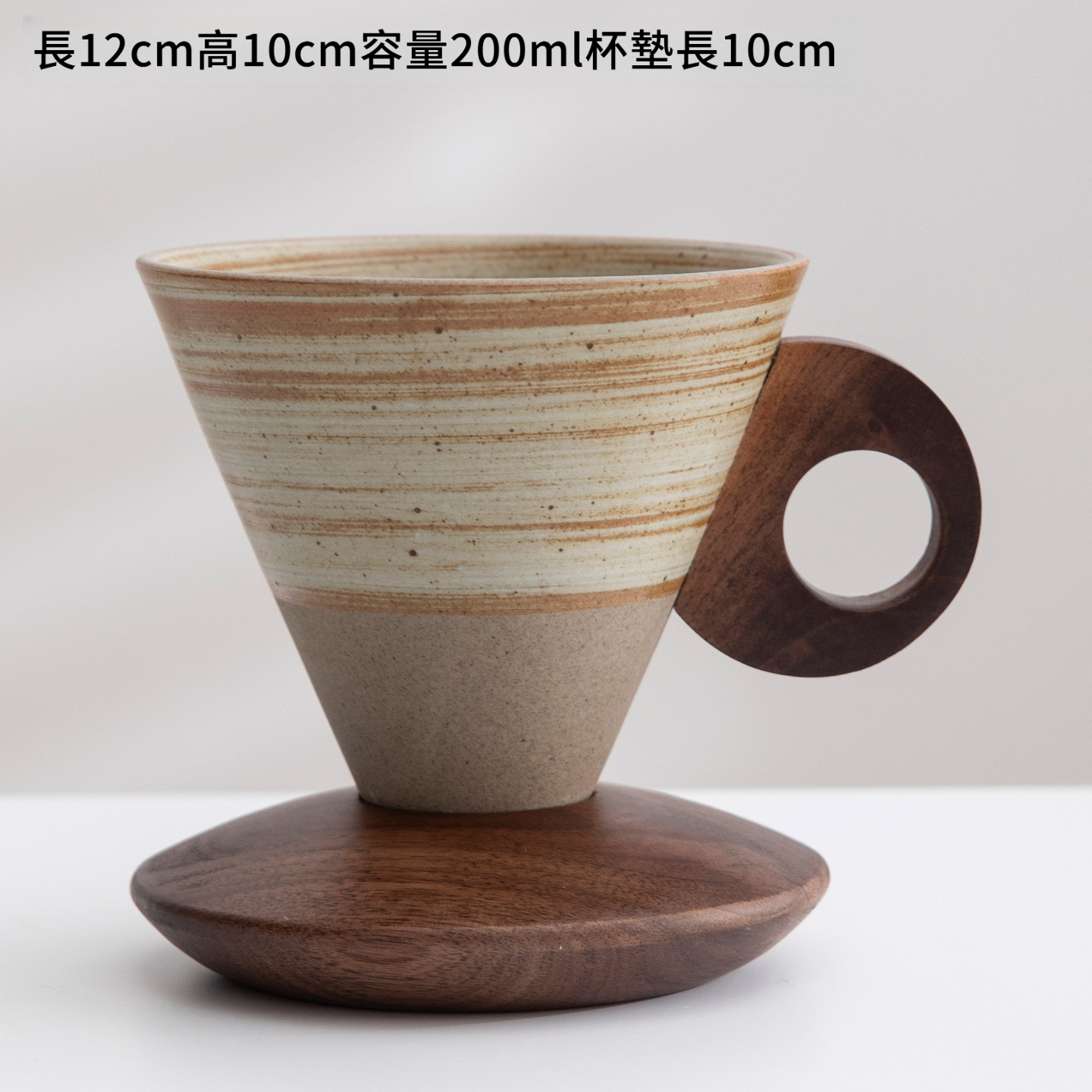 復古粗陶漏斗馬克杯