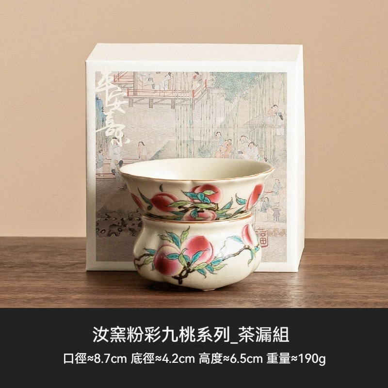 汝窯粉彩九桃茶具