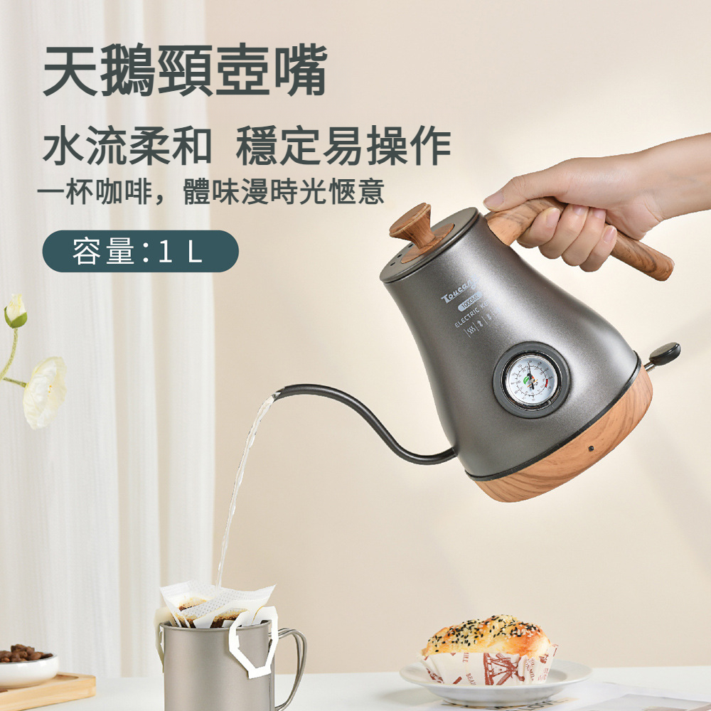 細口輕奢風鵝頸溫控手沖壺咖啡壺