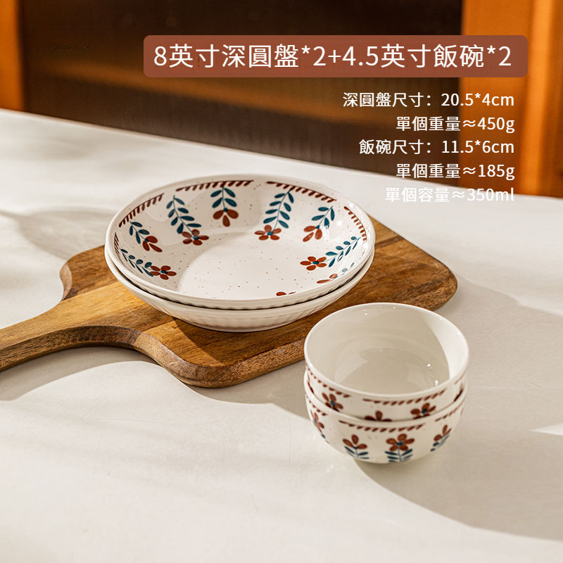 日式復古小花飯碗圓盤