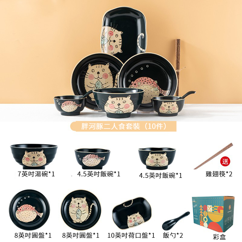 日式陶瓷創意釉下彩碗盤組合餐具禮盒