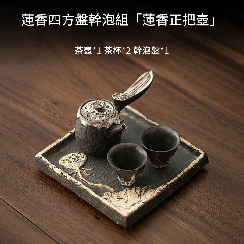 侘寂風粗陶茶具乾泡小套裝