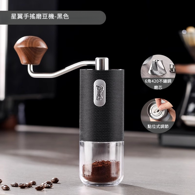 菱格手搖磨豆機