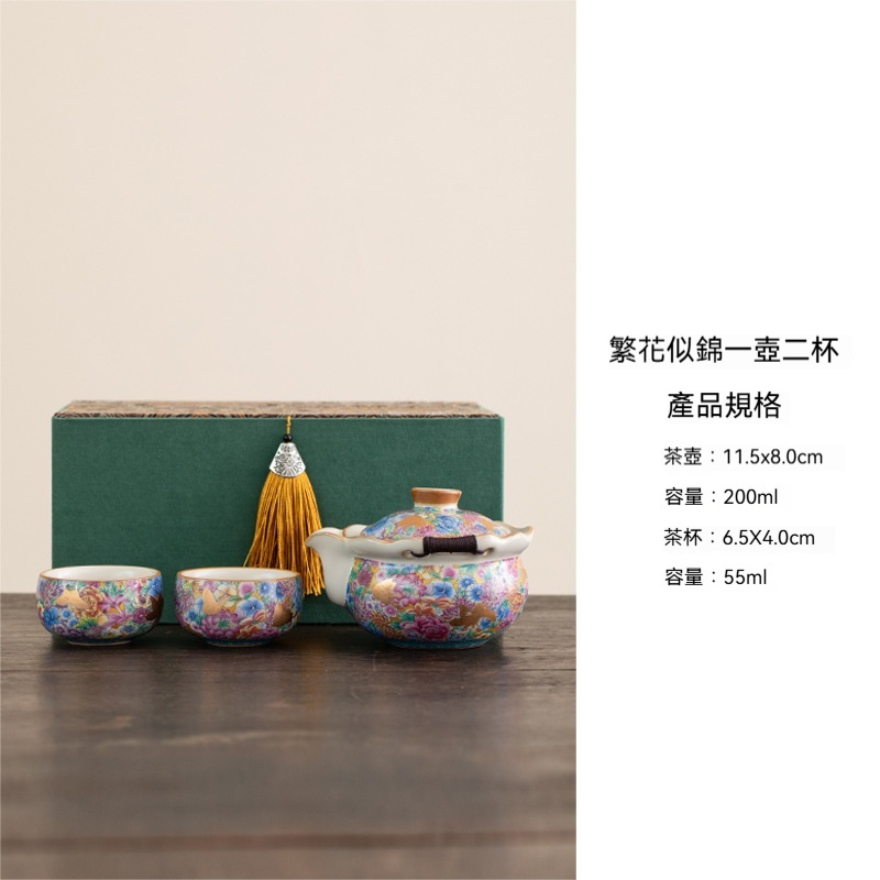 琺瑯彩萬花手抓壺套裝