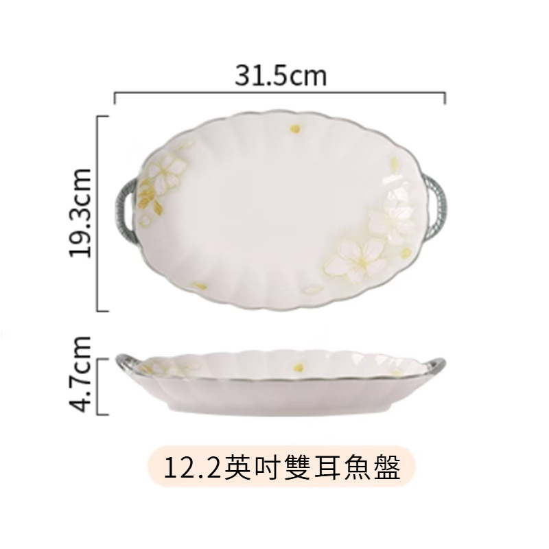 黃金葉釉下彩餐具