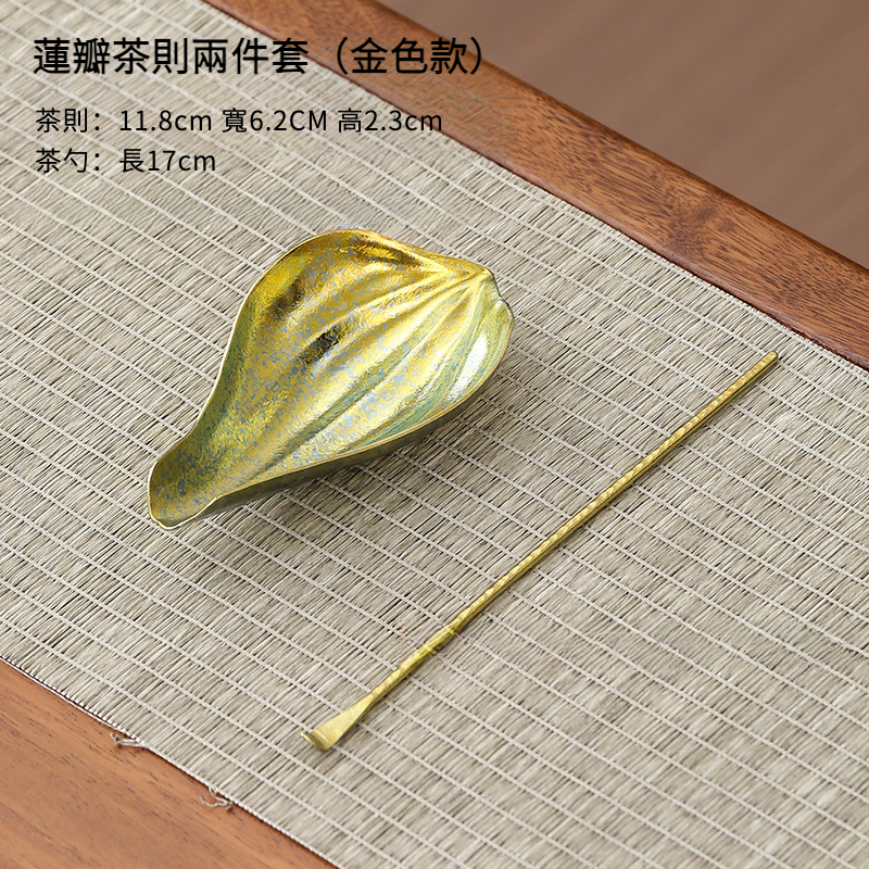 蓮瓣茶則兩件套