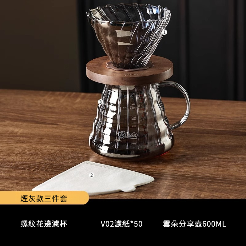 美式咖啡濾杯分享壺套裝