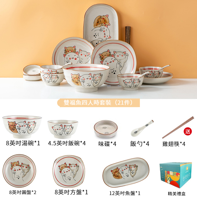 日式陶瓷創意釉下彩碗盤組合餐具禮盒