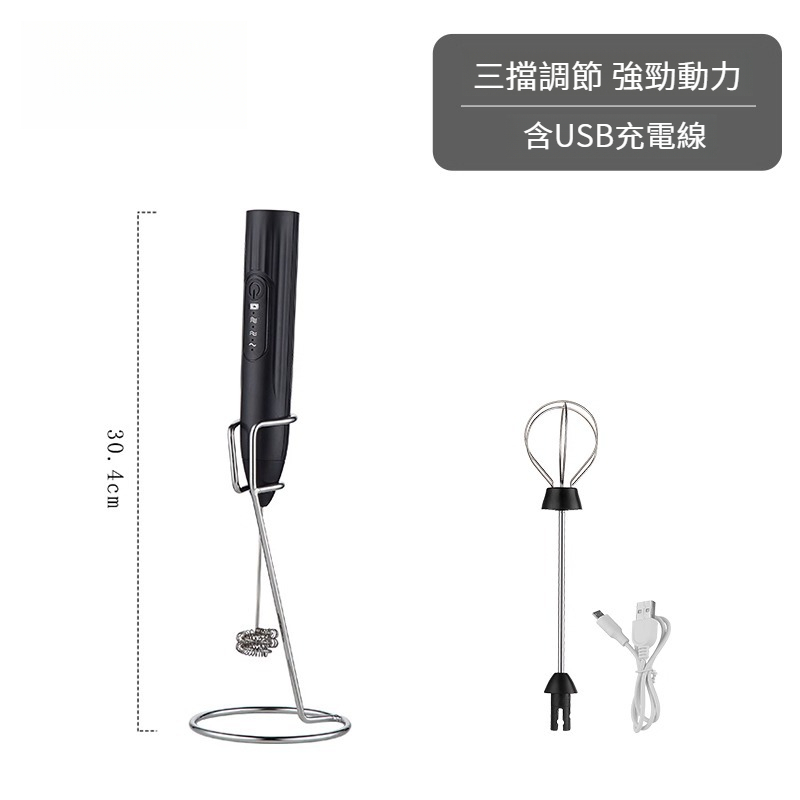 電動咖啡打奶器