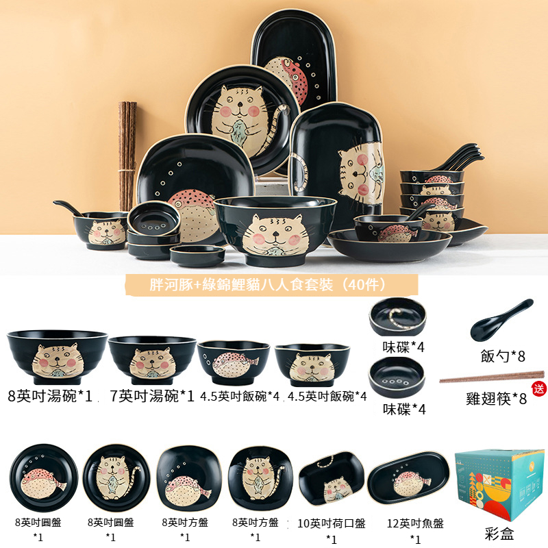 日式陶瓷創意釉下彩碗盤組合餐具禮盒