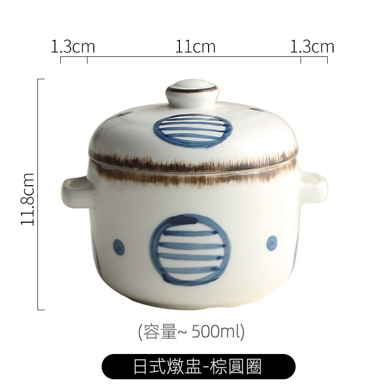 日式陶瓷燉盅