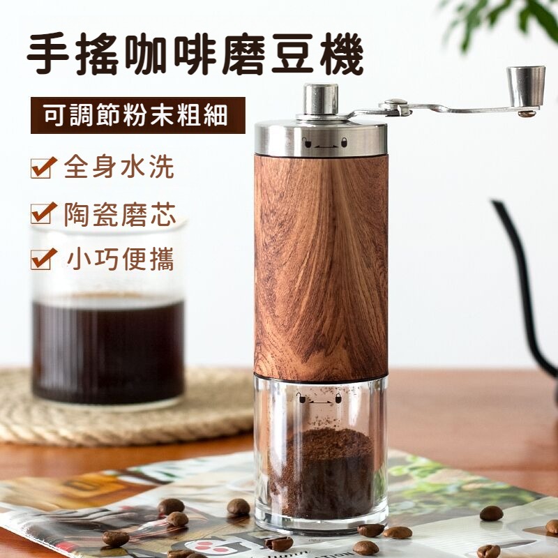 手搖咖啡豆研磨機