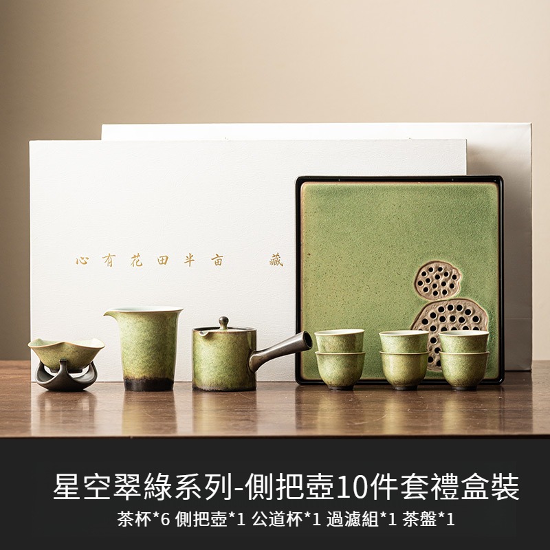 窯變復古瑪瑙入釉側把壺