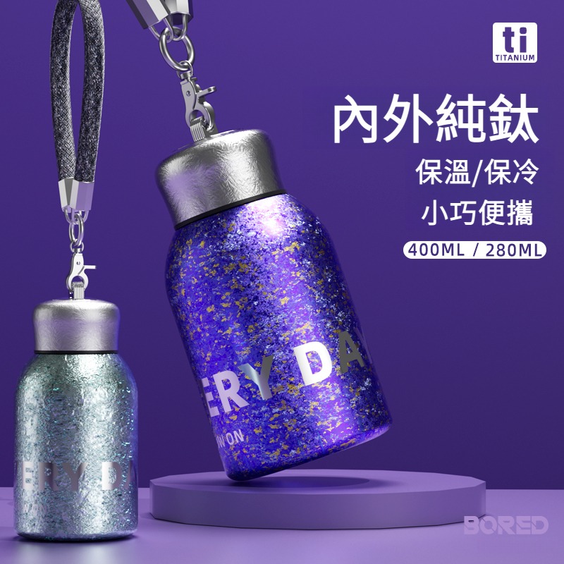 純鈦無聊搖搖杯