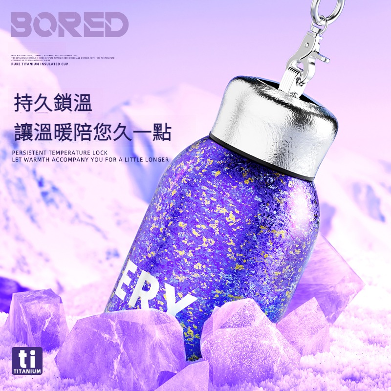 純鈦無聊搖搖杯