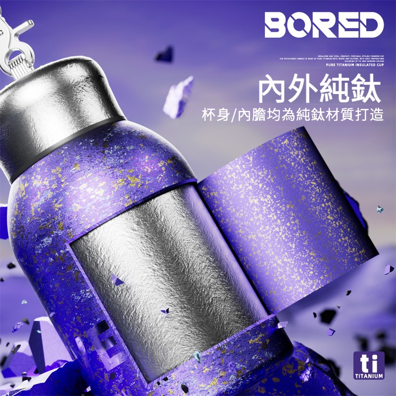 純鈦無聊搖搖杯