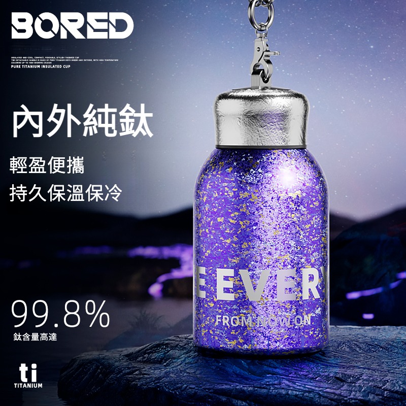 純鈦無聊搖搖杯