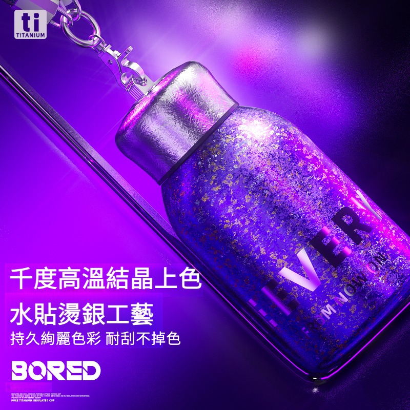 純鈦無聊搖搖杯