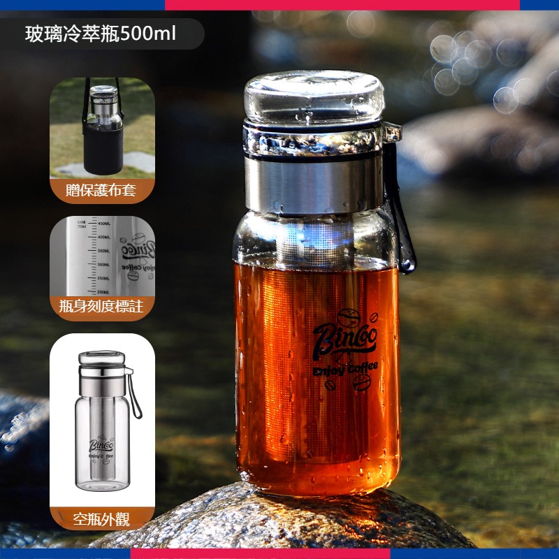 夏日隨享冷萃杯