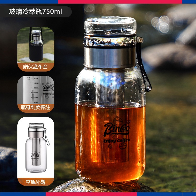 夏日隨享冷萃杯