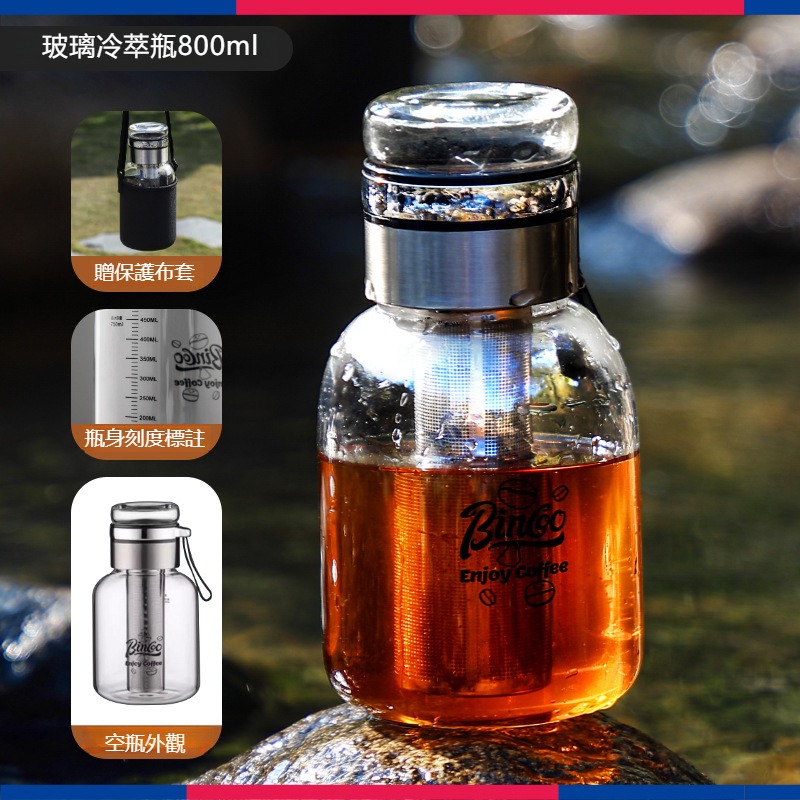 夏日隨享冷萃杯