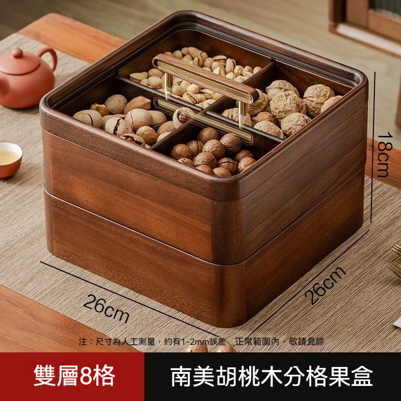 實木九宮格零食糖果收納盒