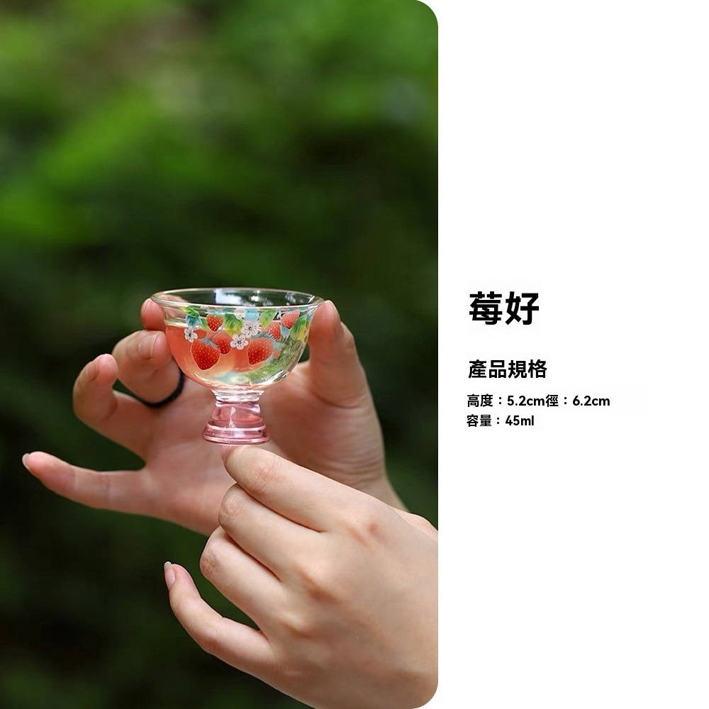 草莓玻璃系列茶具