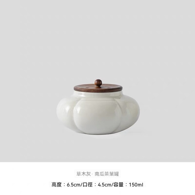 草木灰茶葉罐