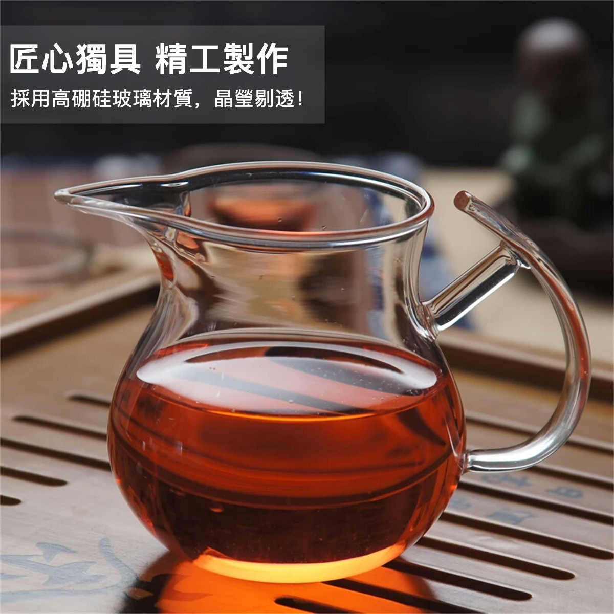 尖嘴雙耳高硼硅公道杯