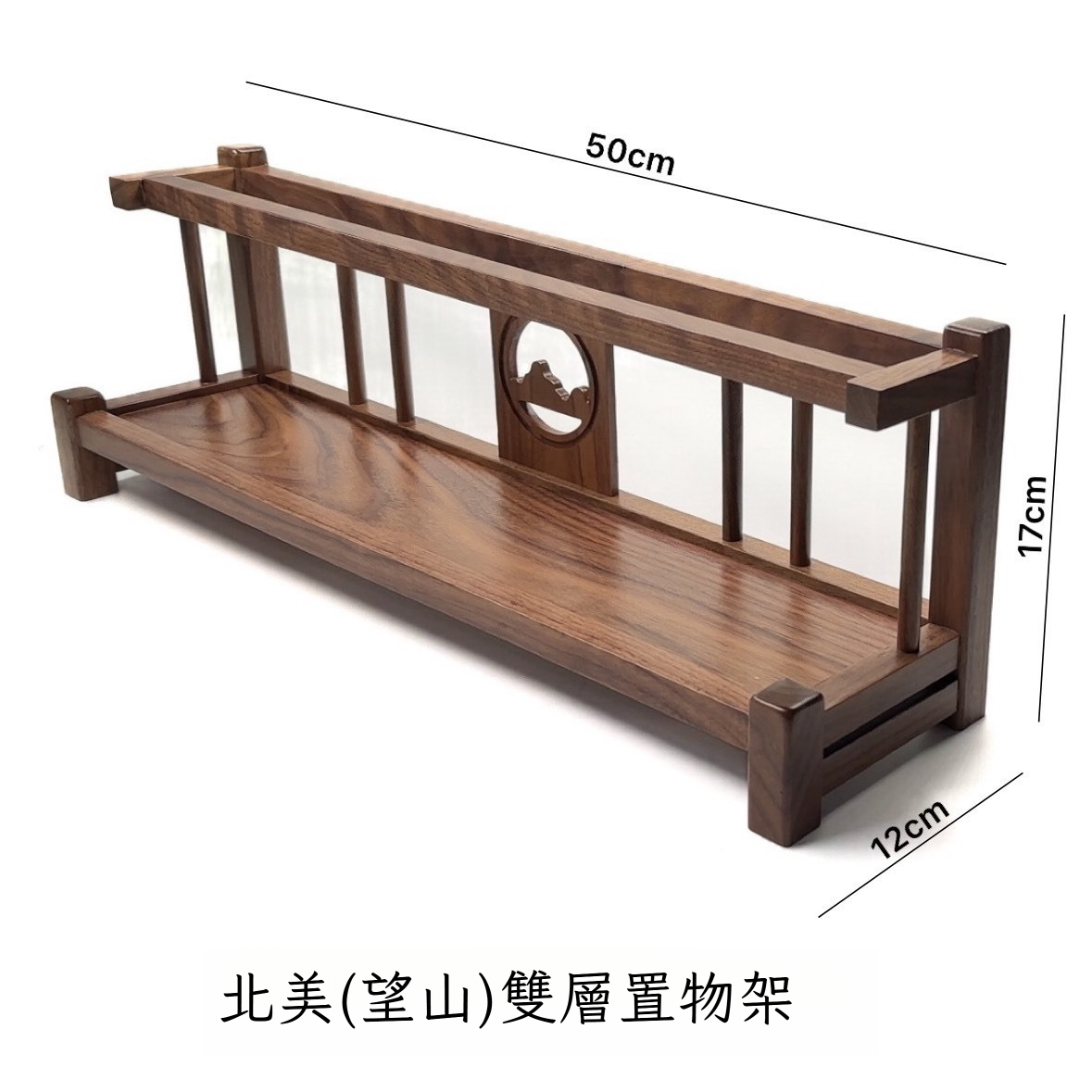 胡桃木雙層茶具收納瀝水置物架（選擇新竹配送）