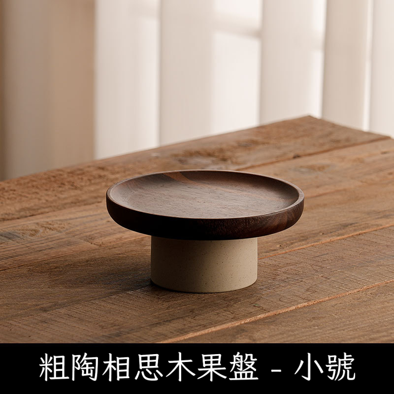 陶土相思木高腳果盤