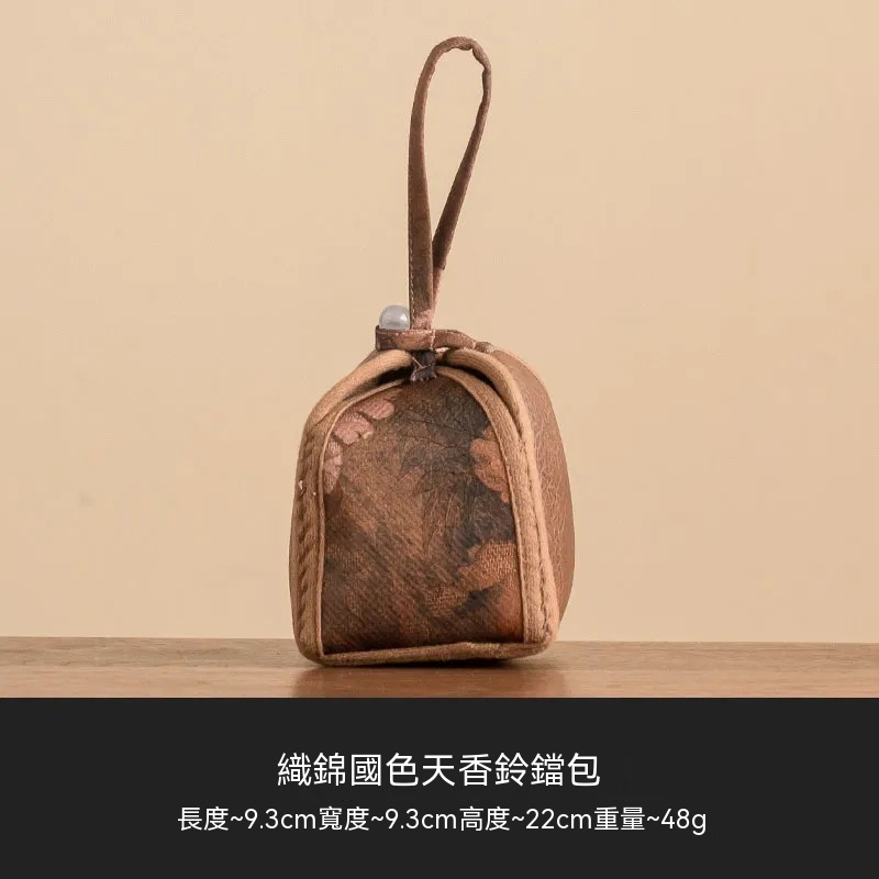 極素織錦國色天香鈴鐺包