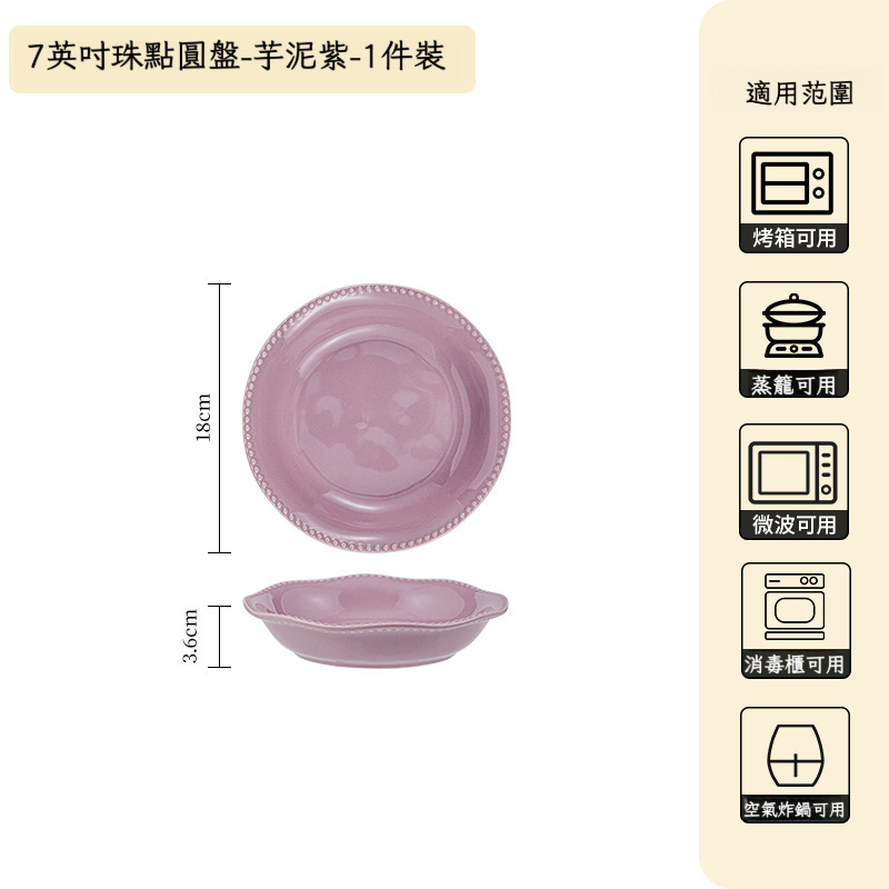 法式簡約高顏值陶瓷餐具套裝