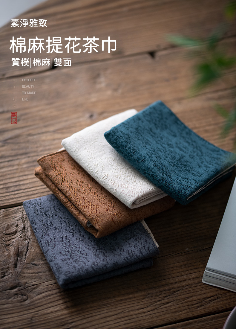 棉麻提花茶巾 (1).jpg?x-oss-process=image/format,png
