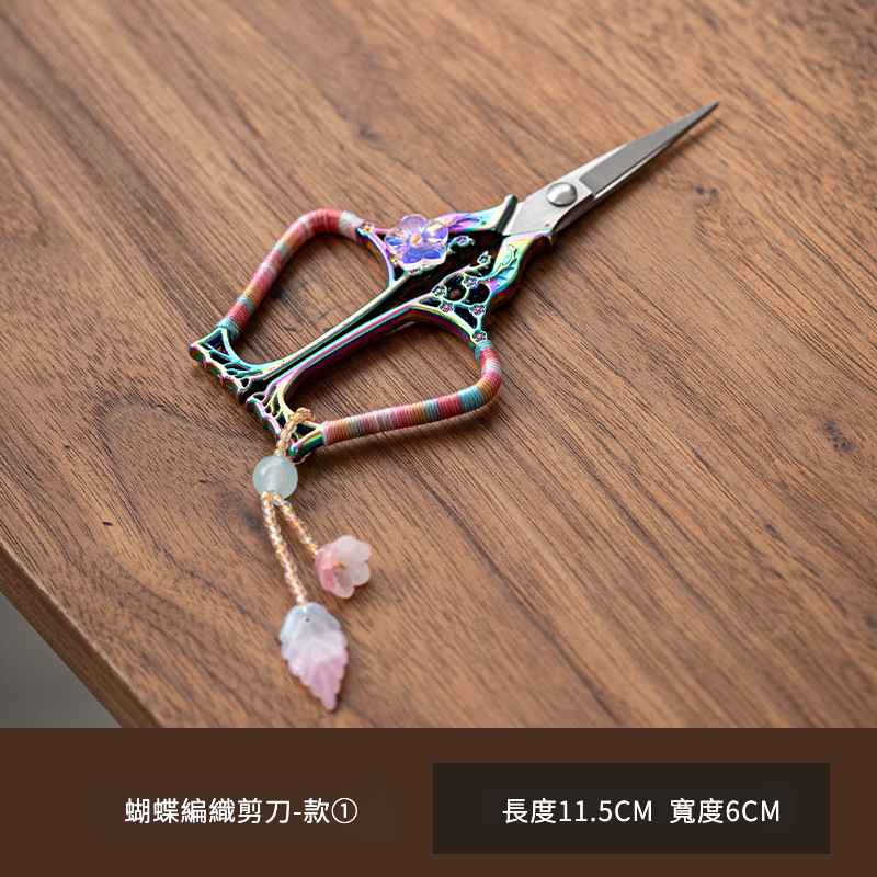 手工編織復古梅花小茶剪