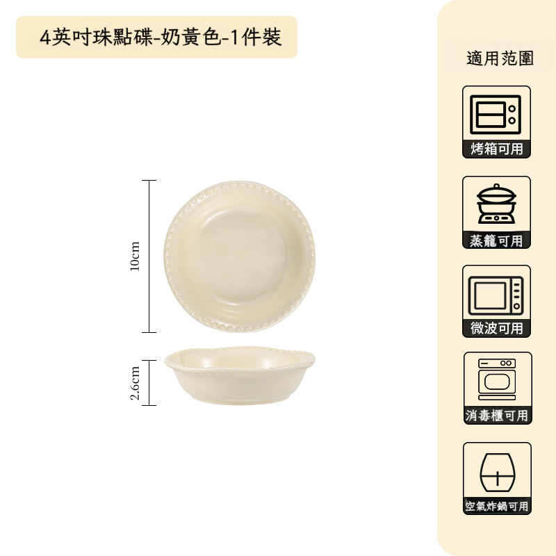 法式簡約高顏值陶瓷餐具套裝