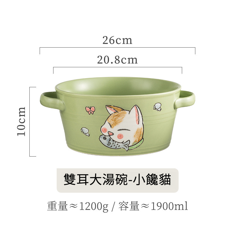 日式創意雙耳大湯碗